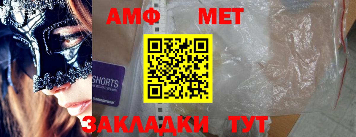 АМФЕТАМИН VHQ Киселёвск