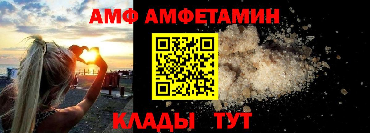 Киселёвск  АМФ Розовый  MEGA зеркало  Вход с VPN  Амфетамин 