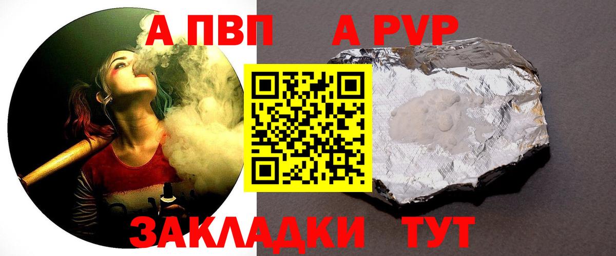 Альфа ПВП крисы CK  даркнет сайт  Вход с VPN  A-PVP  Киселёвск  Alpha PVP Соль 