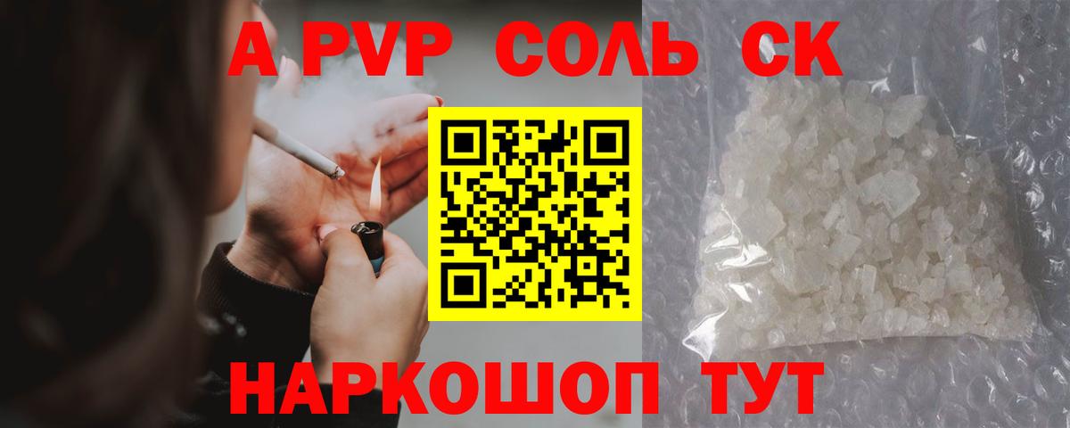 Альфа ПВП СК Киселёвск
