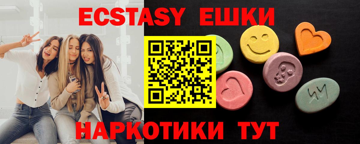 Экстази VHQ Киселёвск