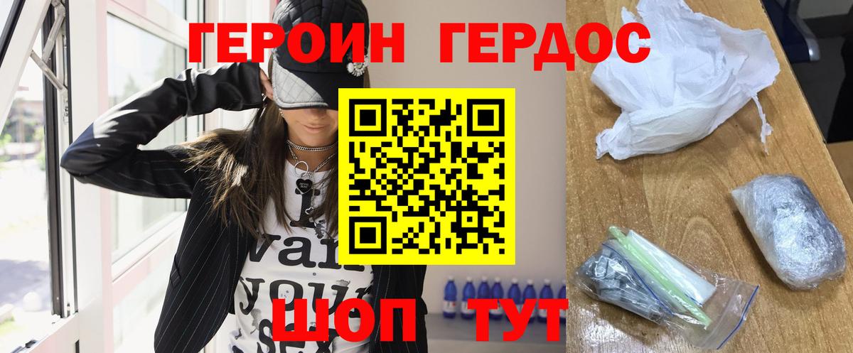 Киселёвск  Героин афганец  Вход с VPN 