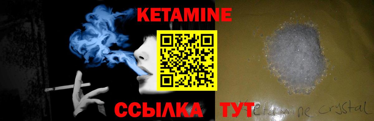 Кетамин ketamine  Вход с VPN  Киселёвск 