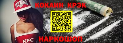 кокаин премиум Ливны