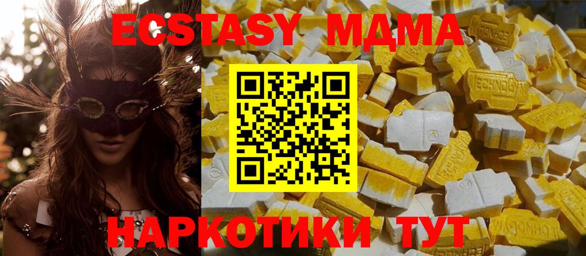 МДМА Molly Киселёвск