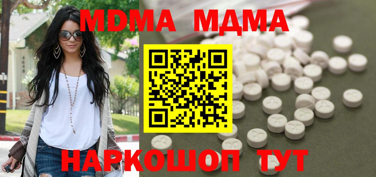 Киселёвск  MDMA VHQ  MDMA  Вход с VPN  МДМА кристаллы 