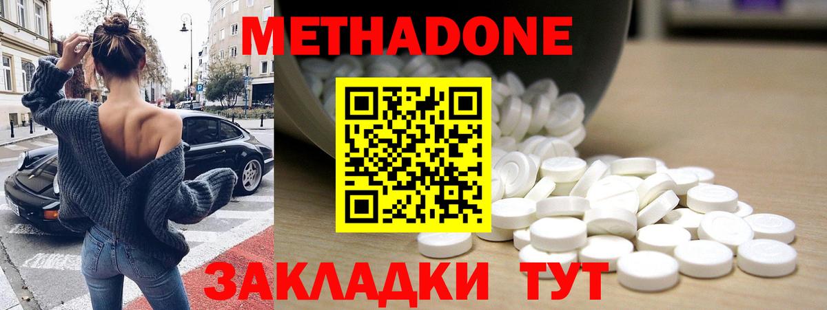 мориарти как зайти  Вход с VPN  МЕТАДОН мёд  мега зеркало  Киселёвск  МЕТАДОН мёд 