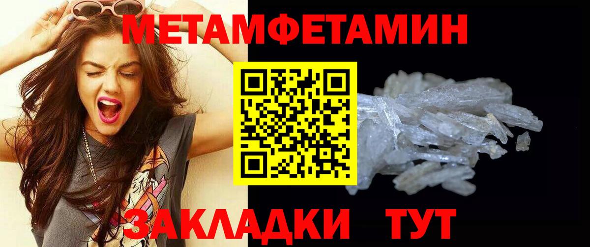 МЕТАМФЕТАМИН винт Киселёвск