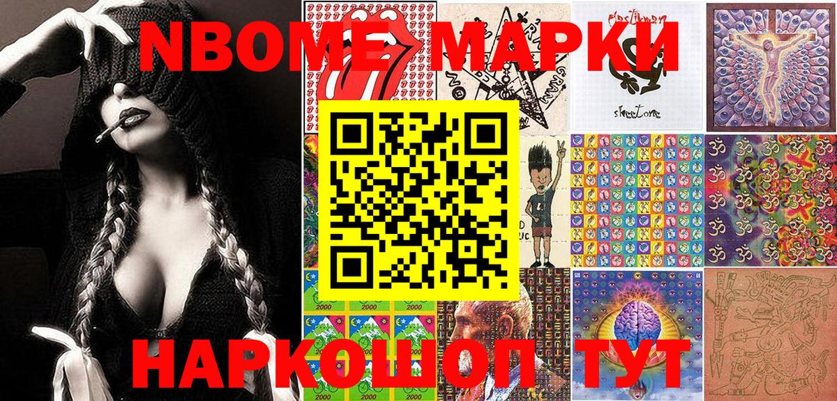Марки N-bome 1,5мг  Марки N-bome 1,5мг  Киселёвск  Вход с VPN 