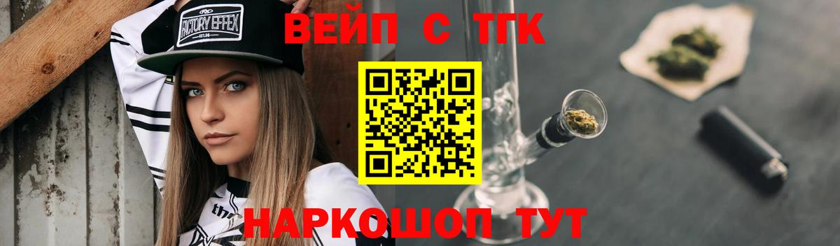 Киселёвск  Дистиллят ТГК вейп с тгк  Вход с VPN  ТГК THC oil 