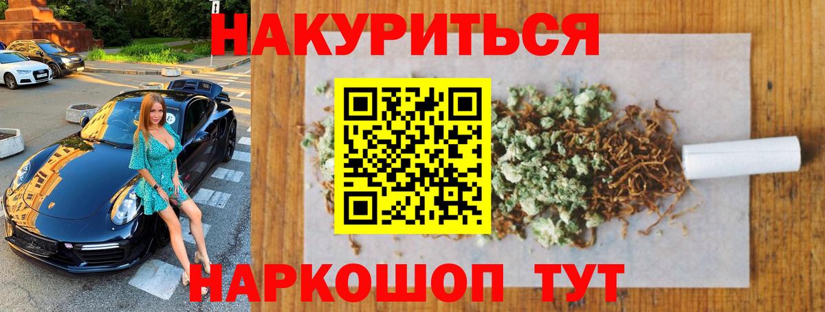 Бошки Шишки сатива  Вход с VPN  Киселёвск  Бошки Шишки ГИДРОПОН  Марихуана сатива 